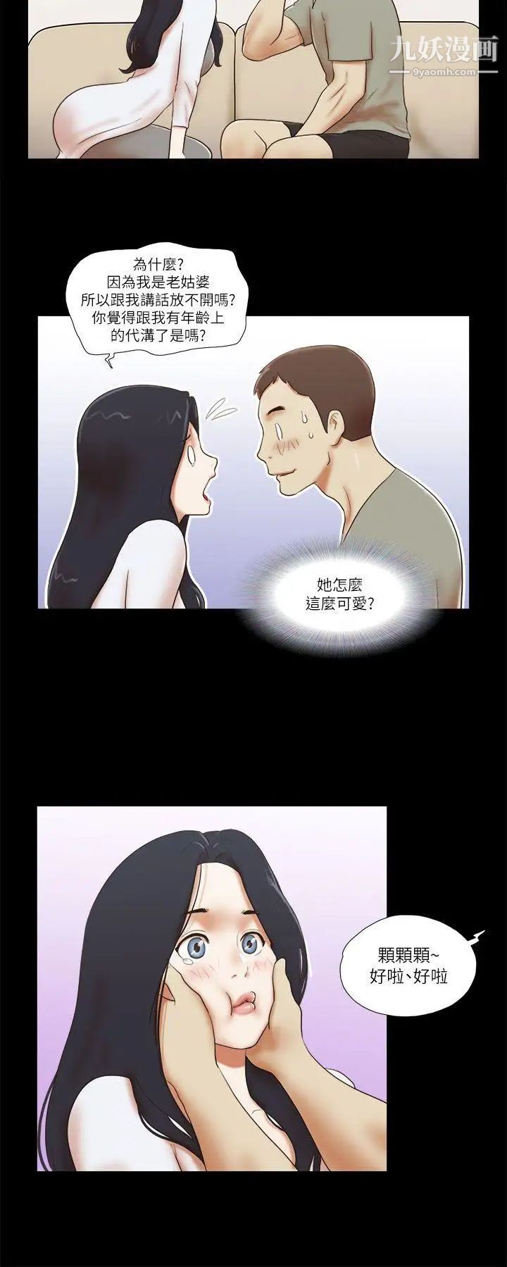 第46話 - 高中生的請託18.jpg