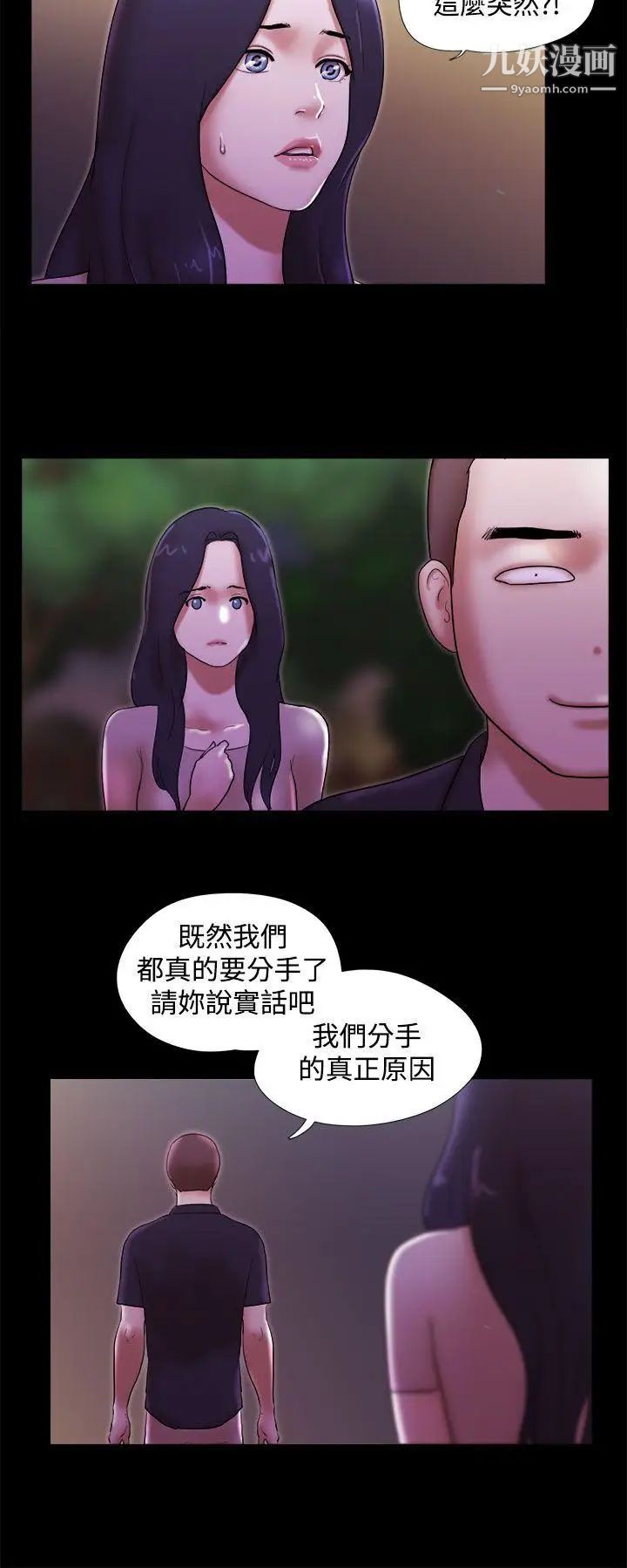 第40話 - 她的秘密16.jpg