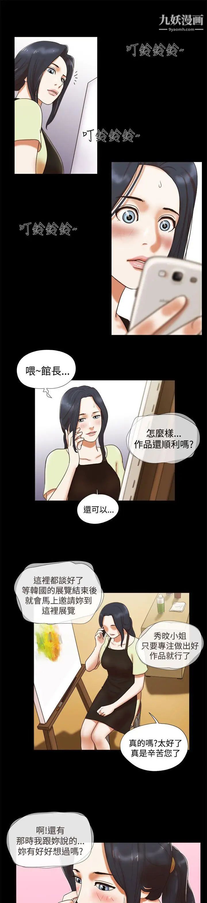 第5話 - 俏麗的會計小姐17.jpg