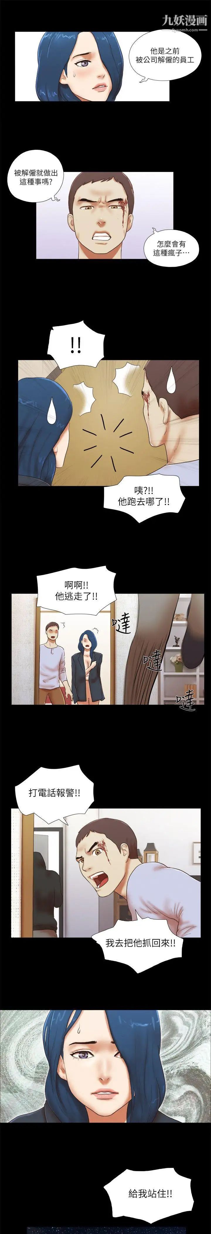 第54話 - 來我家吧9.jpg