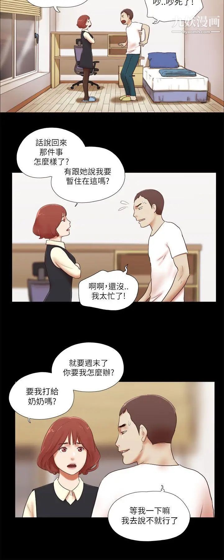 第48話 - 再對我粗魯一點18.jpg