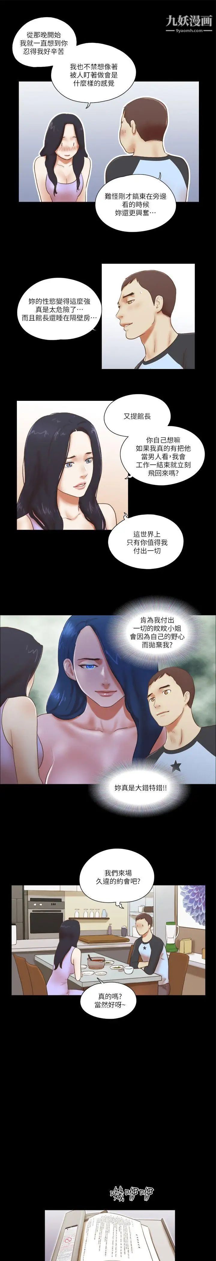 第62話 - 令人興奮的視線17.jpg