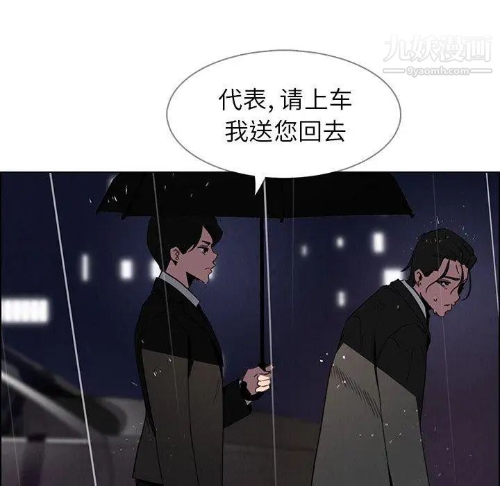 雨聲的誘惑-第36章-图片34