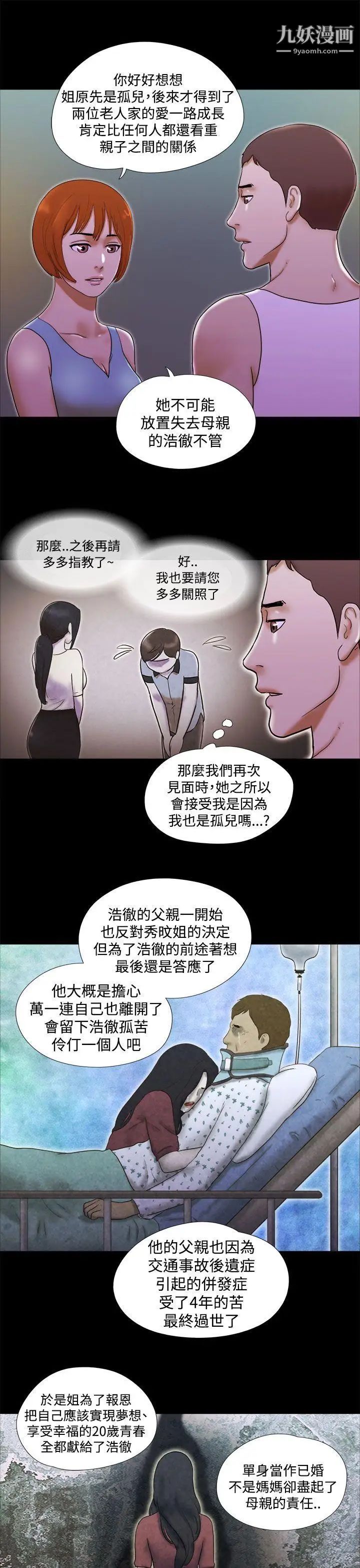 第23話 - 要不要進到浴缸裡?9.jpg