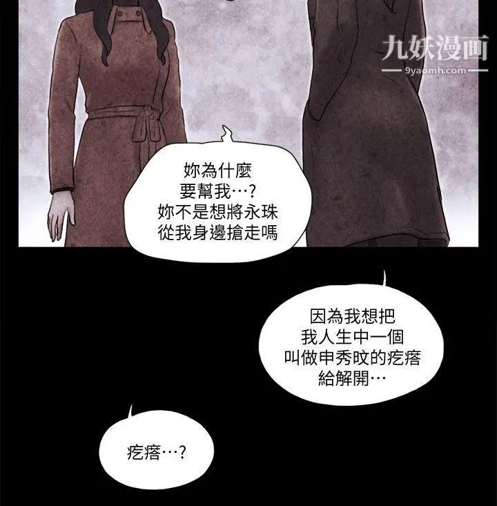 第70話 - 秀旼、愛羅與藝譚14.jpg