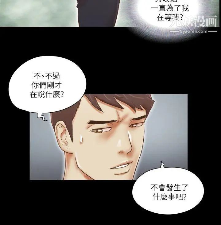 第73話 - 秀旼的危機22.jpg