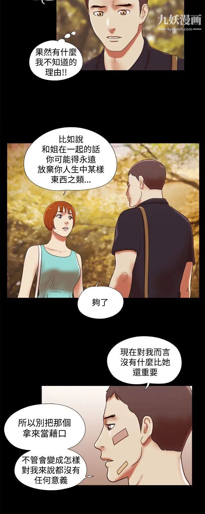 第39話 - 一早就到無人摩鐵14.jpg