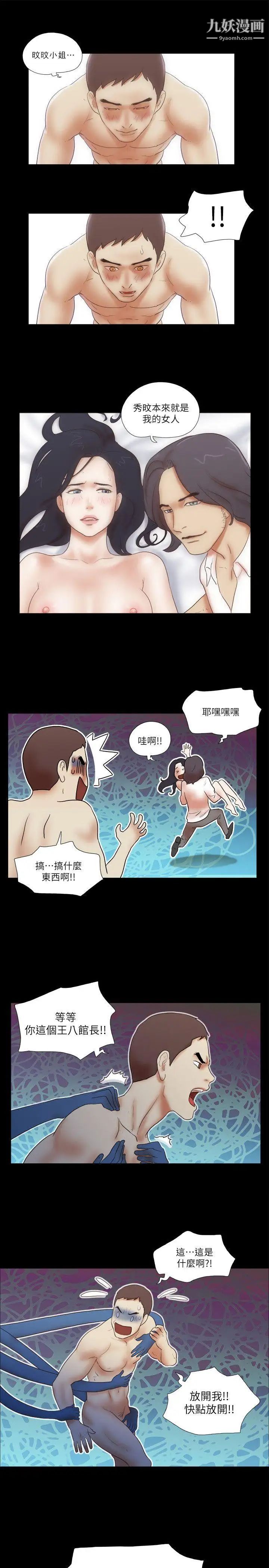 第55話 - 再也忍不住了19.jpg