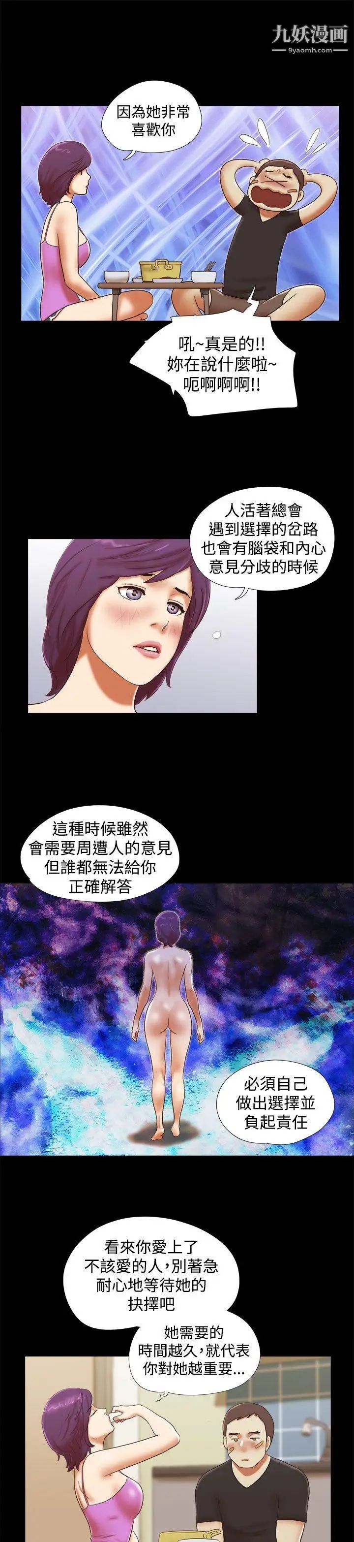 第34話 - 提分手3.jpg