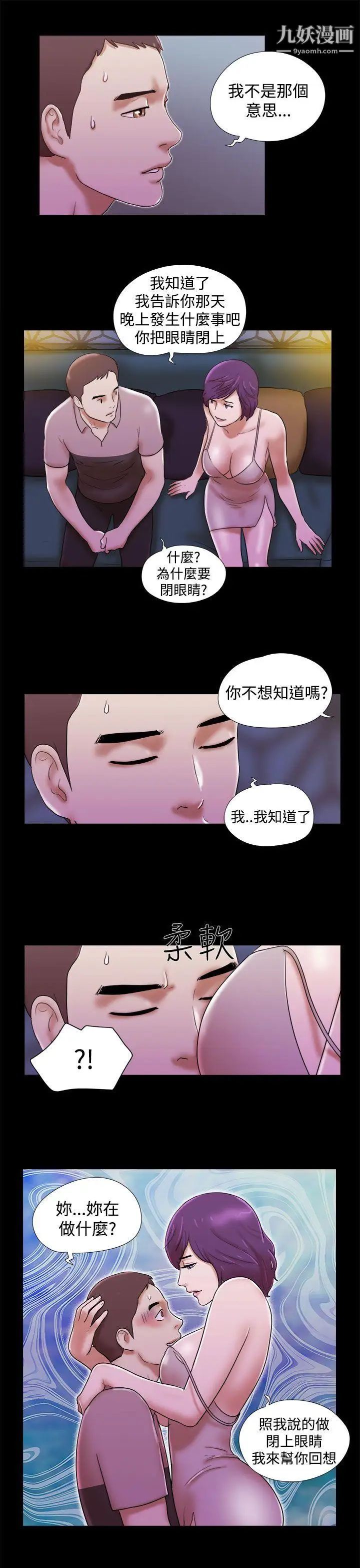 第33話 - 酒店21.jpg