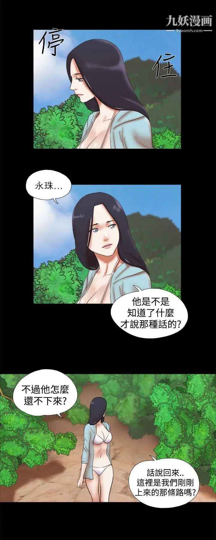 第26話 - 淫照的威脅風波20.jpg