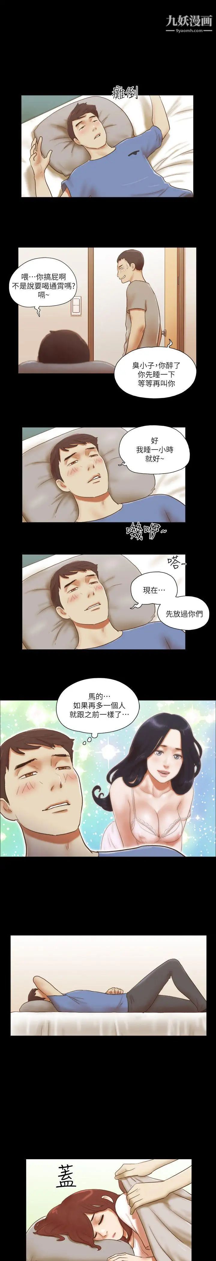 第71話 - 永珠哥，輕一點14.jpg