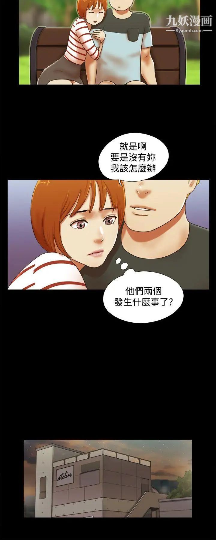 第36話 - 為了忘卻而上床12.jpg