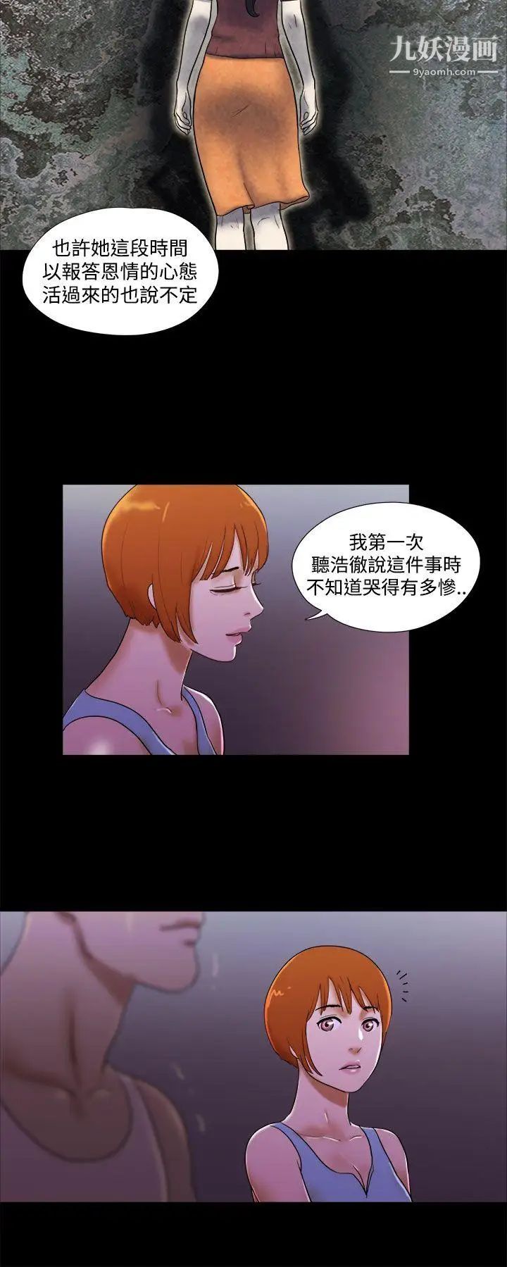 第23話 - 要不要進到浴缸裡?10.jpg