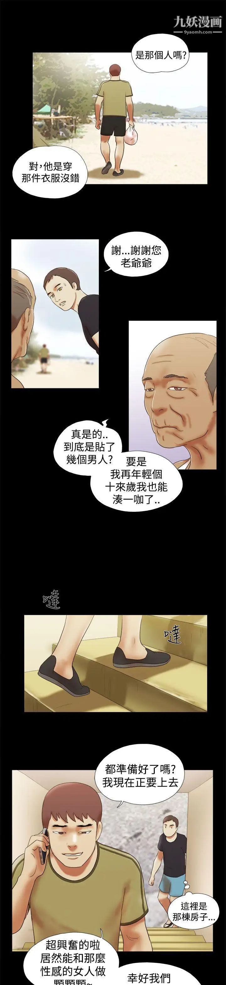 第27話 - 模特兒提案13.jpg