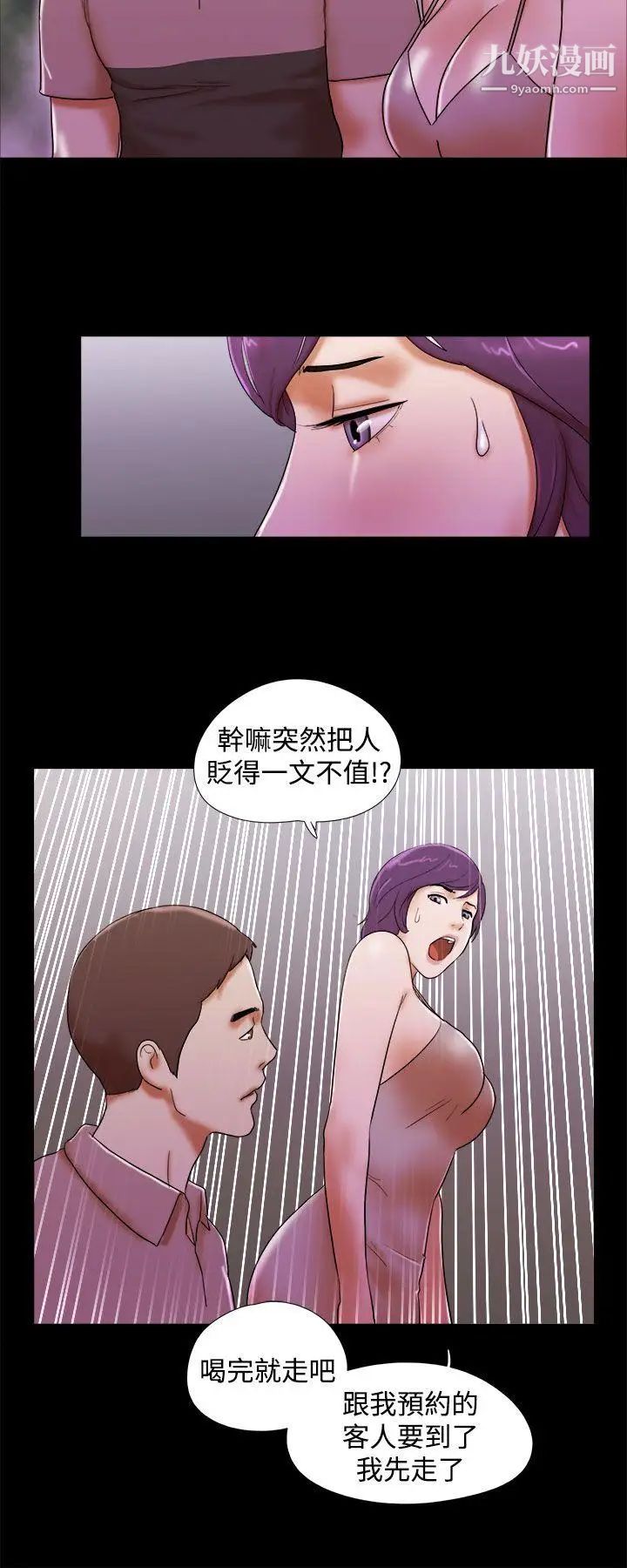 第34話 - 提分手16.jpg