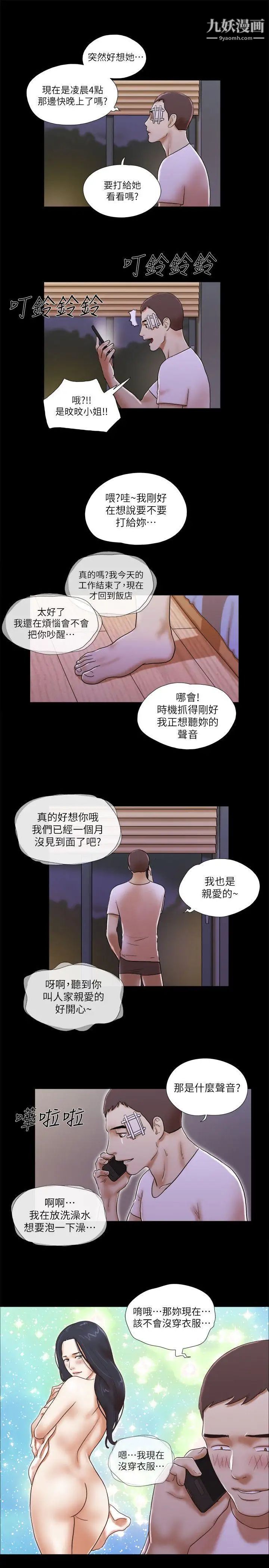 第54話 - 來我家吧21.jpg