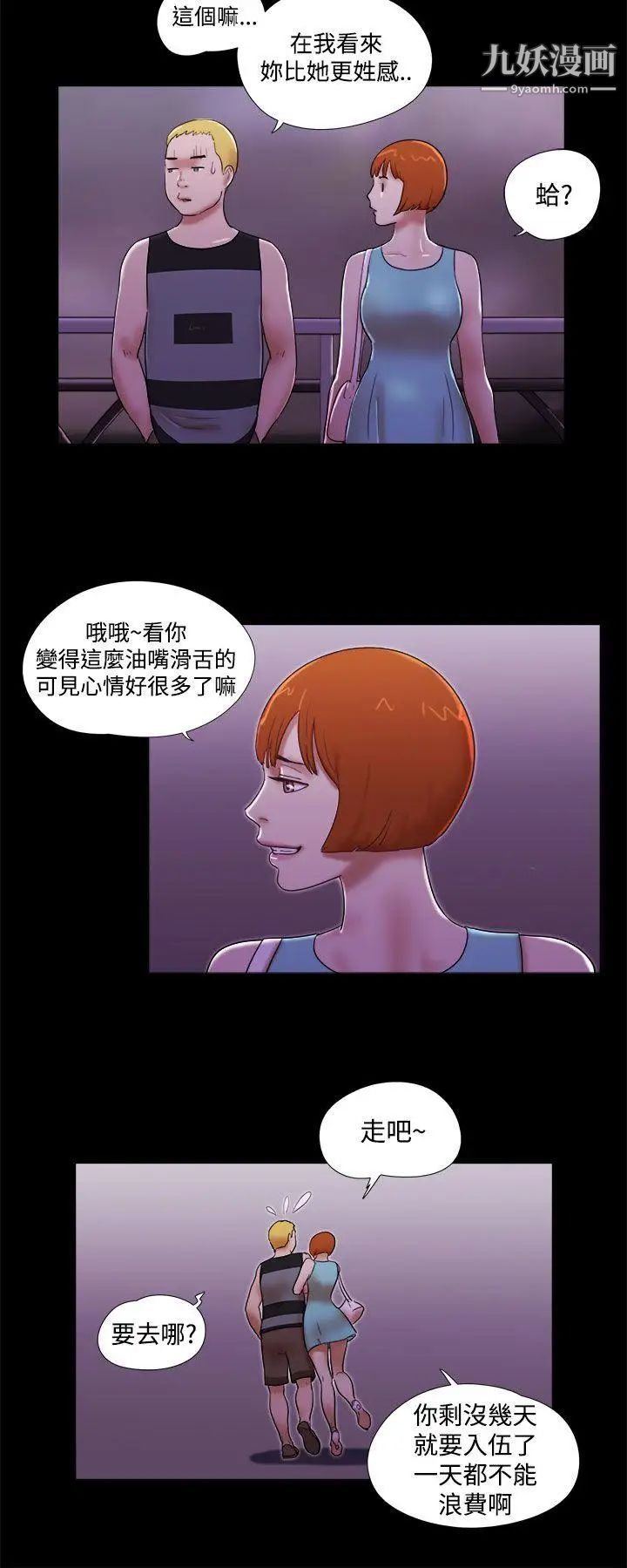 第40話 - 她的秘密12.jpg