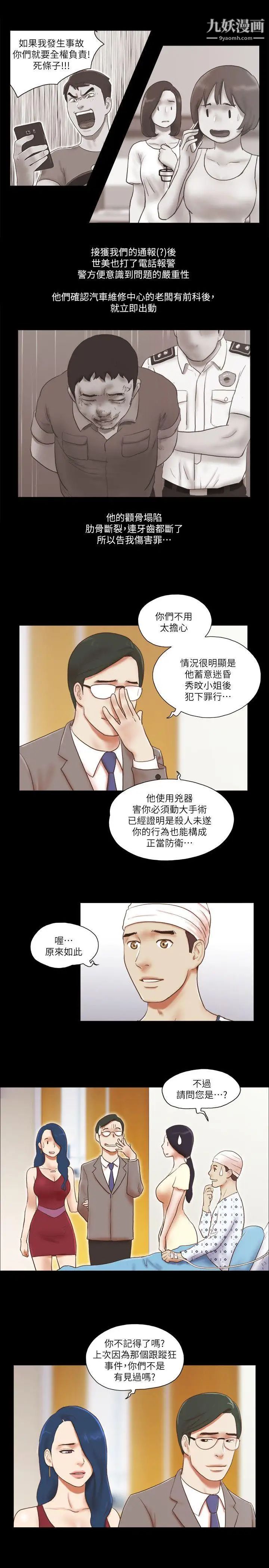 第77話 - 我在這邊幫你吧12.jpg