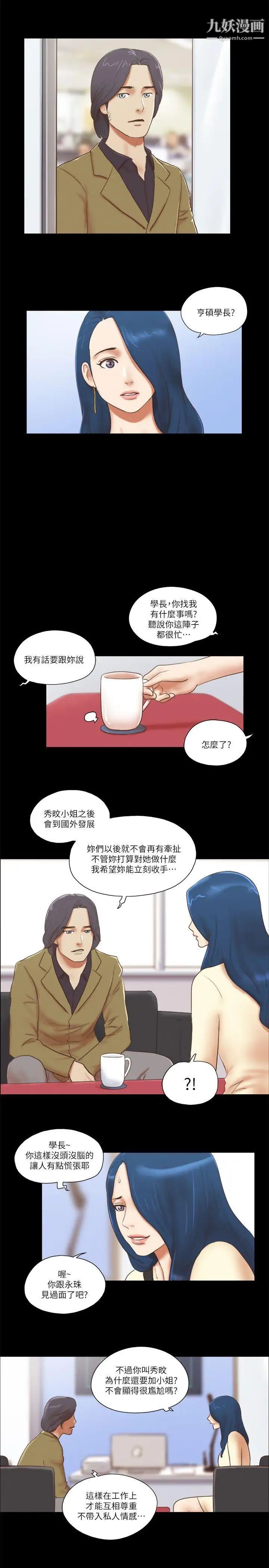 第67話 - 那天的真相5.jpg