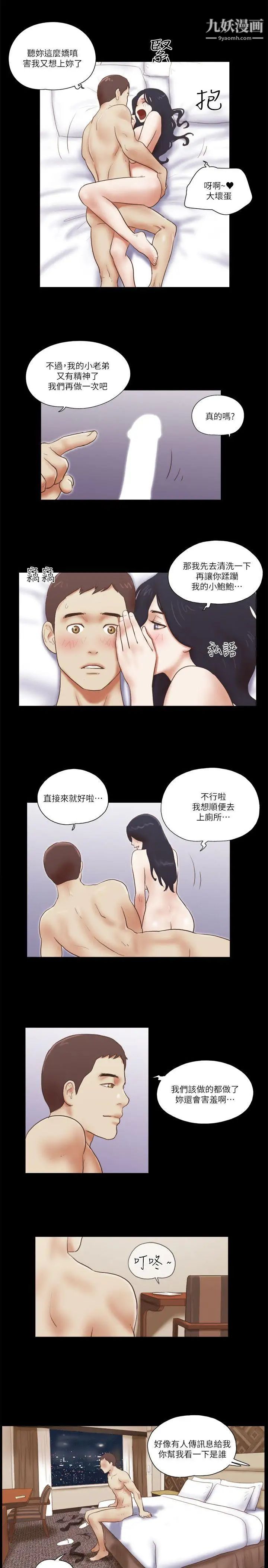 第64話 - 密謀的偷拍15.jpg