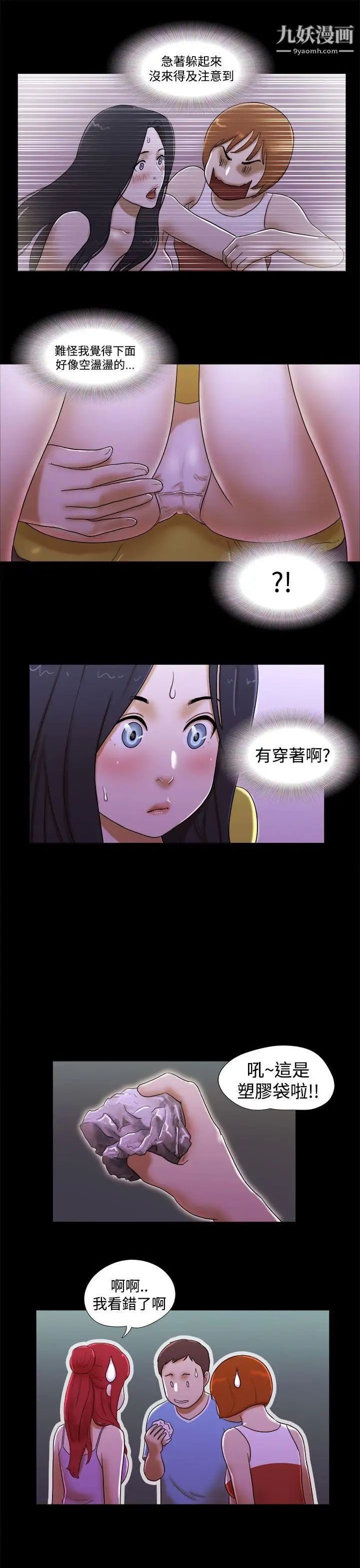 第22話 - 她的故事3.jpg