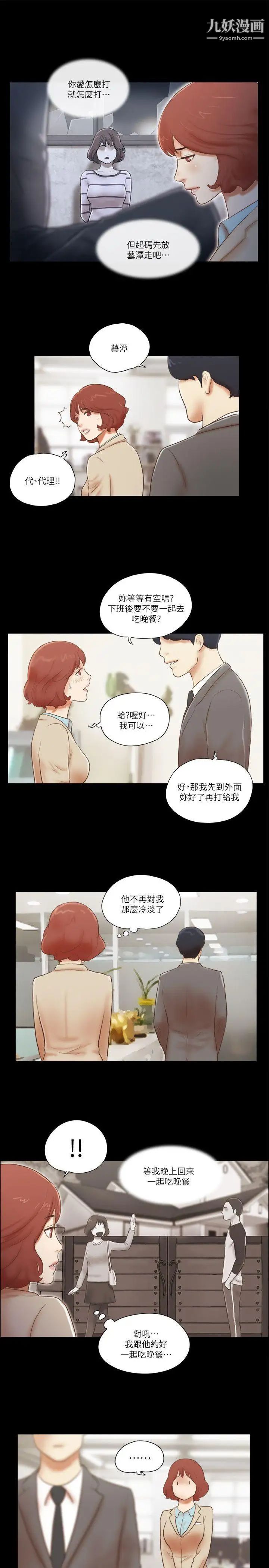 第62話 - 令人興奮的視線19.jpg