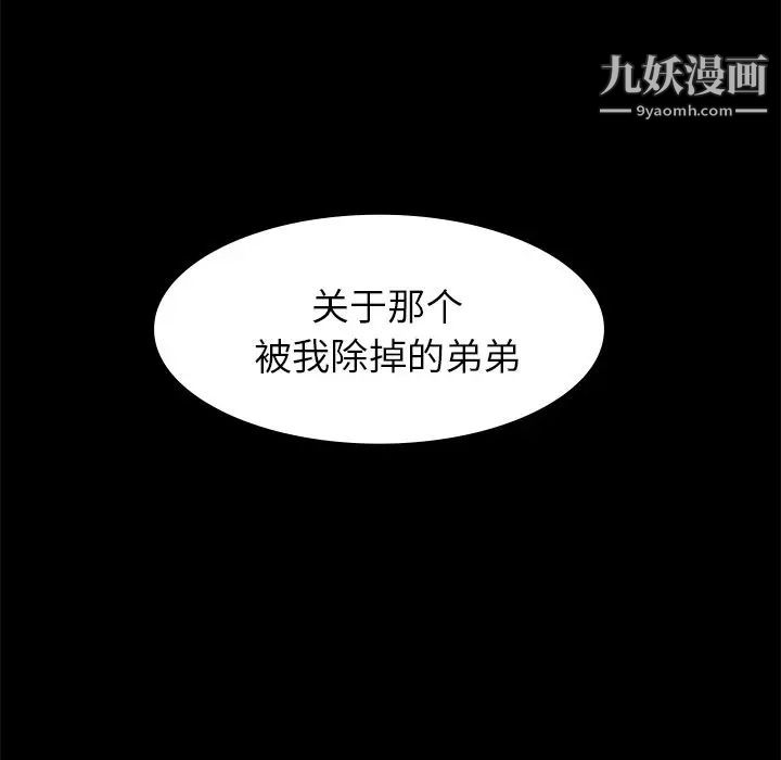 雨聲的誘惑-第16章-图片155