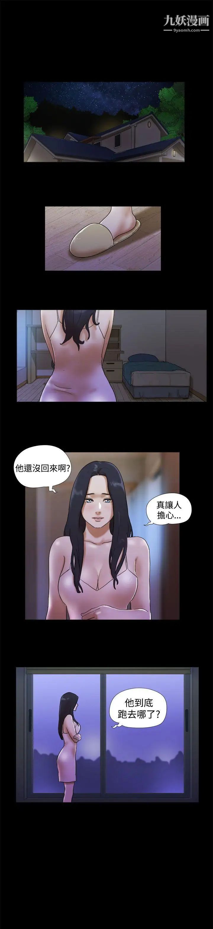 第31話 - 完美的性和諧度21.jpg