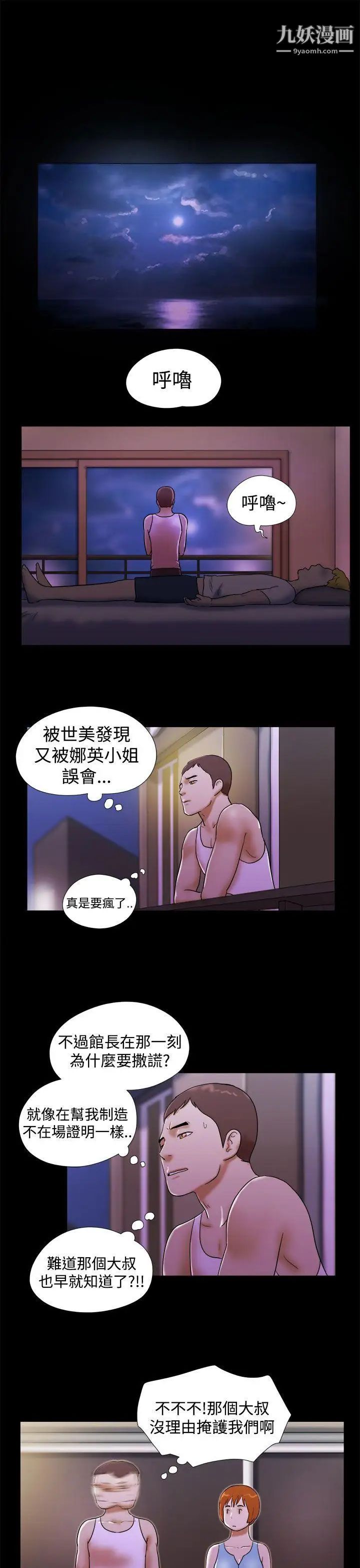 第22話 - 她的故事7.jpg