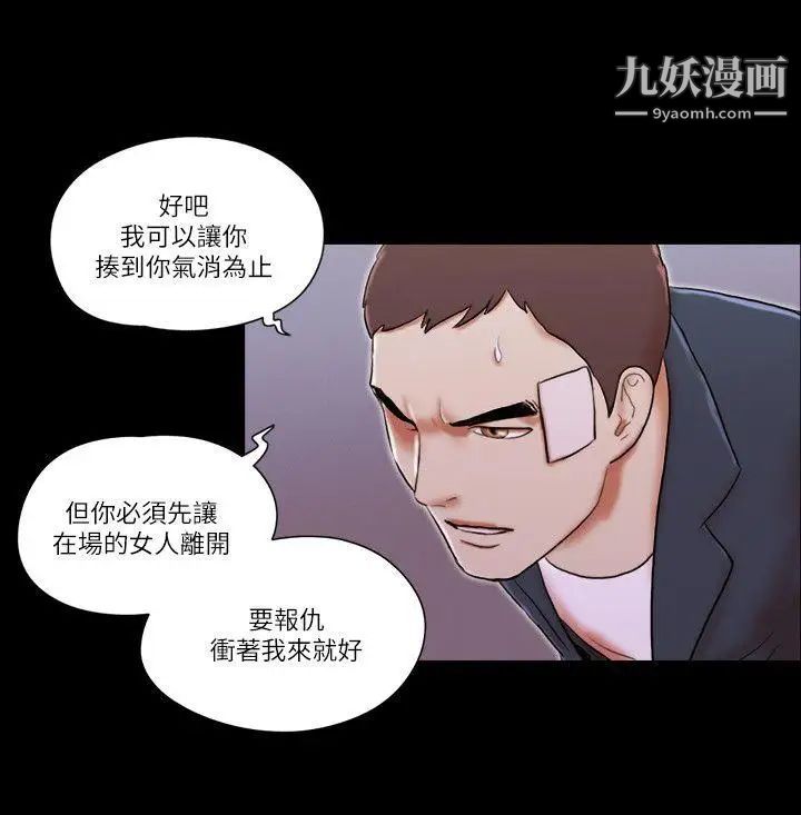 第59話 - 綁架10.jpg