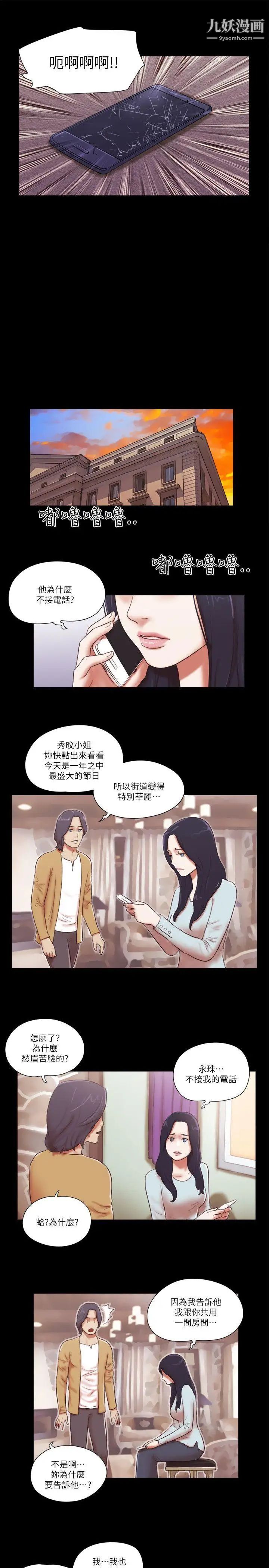 第57話 - 讓敵人找上門的方法5.jpg