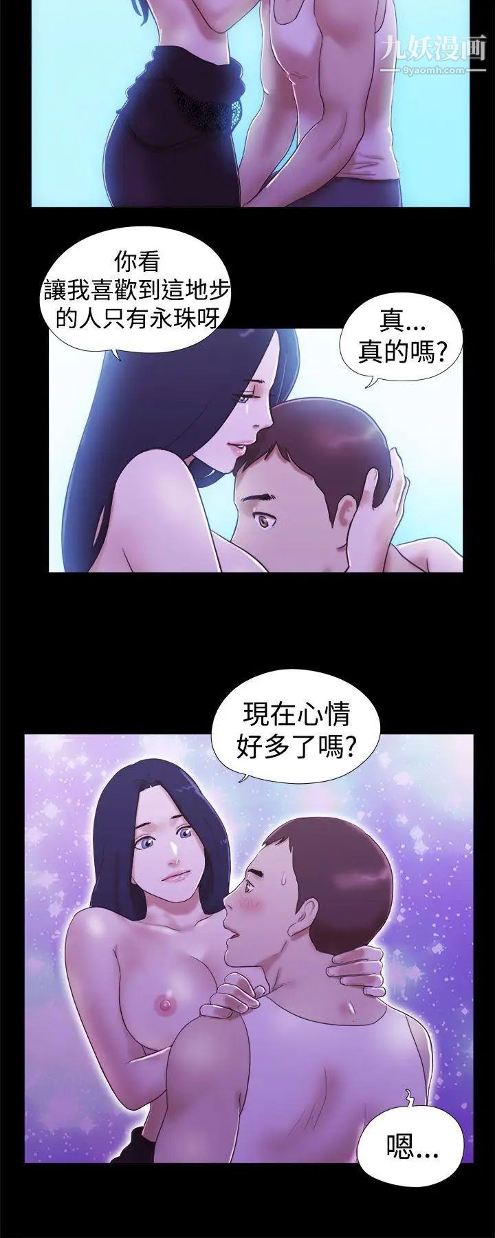 第19話 - 旅途中的不速之客4.jpg