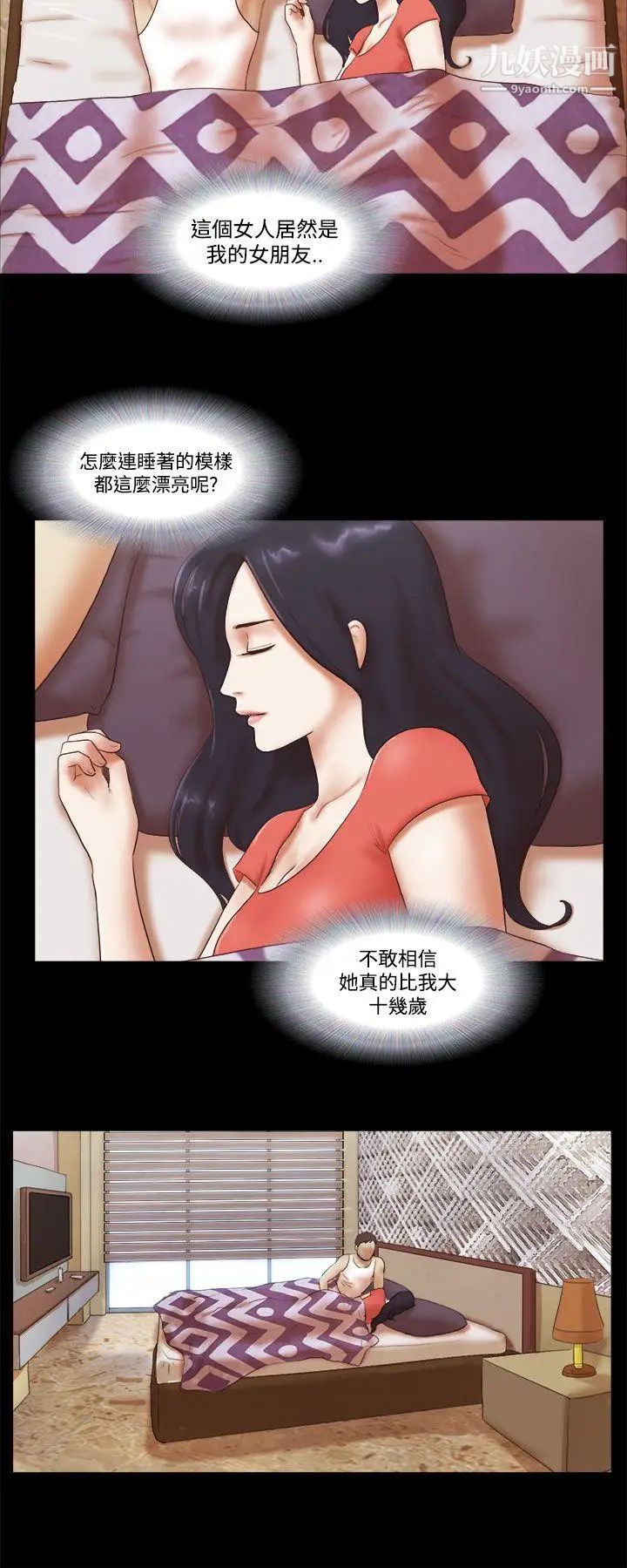 第44話 - 好似新婚夫婦2.jpg