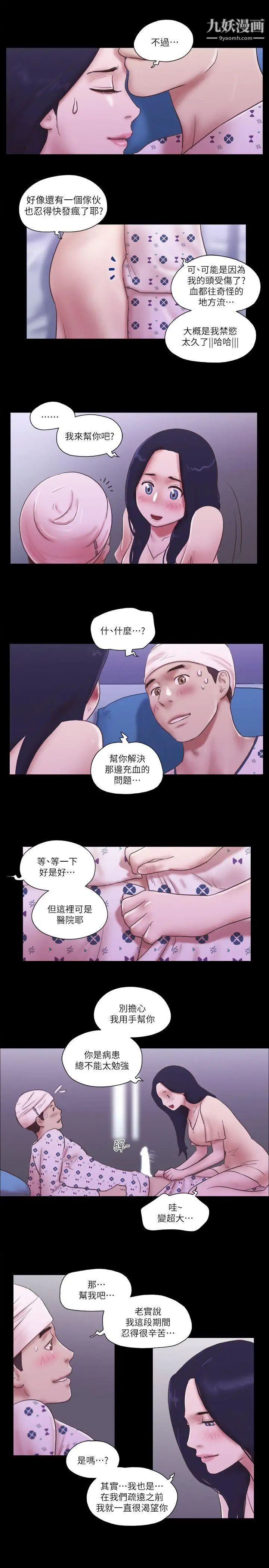 第77話 - 我在這邊幫你吧20.jpg