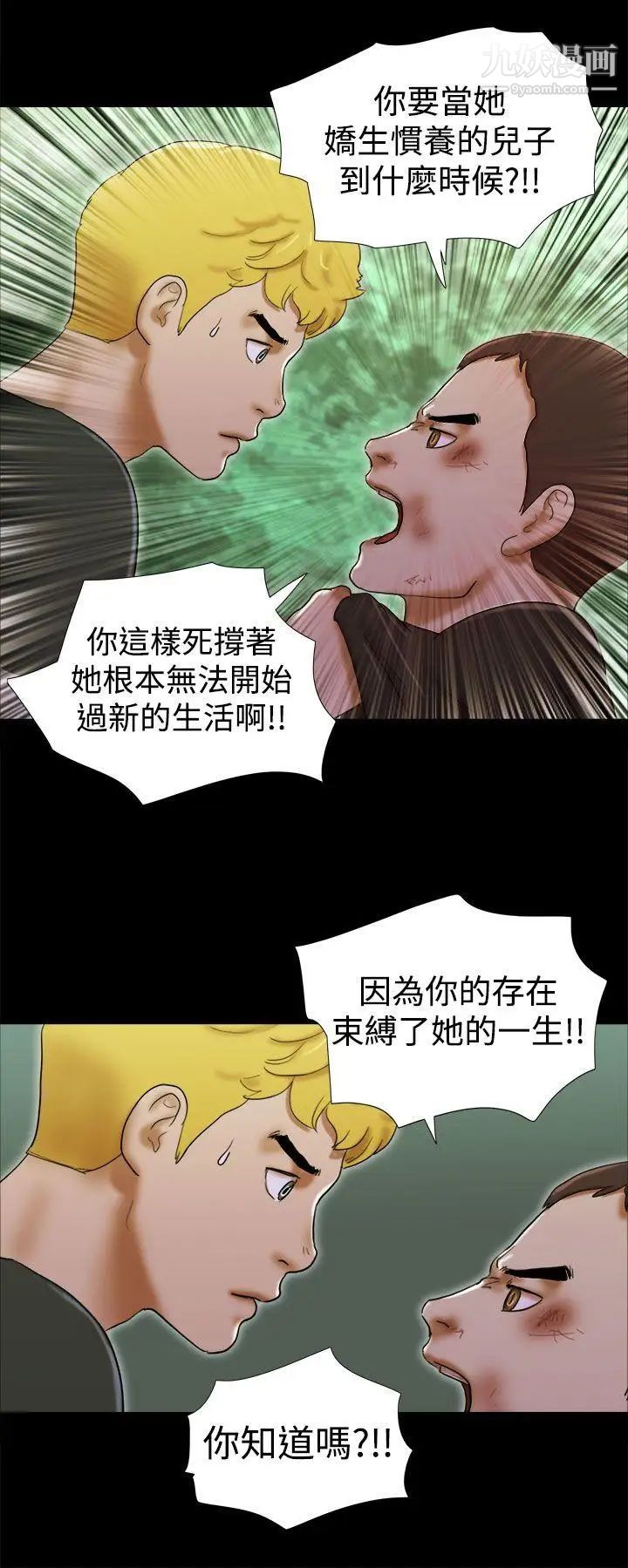 第38話 - 浩徹的徬徨12.jpg