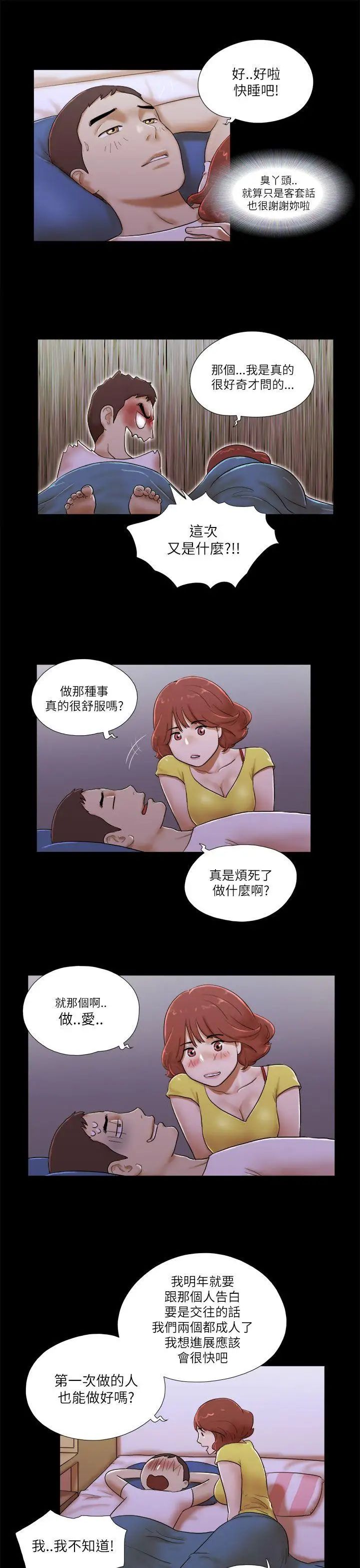 第51話 - 做那種事真的很棒嗎?7.jpg