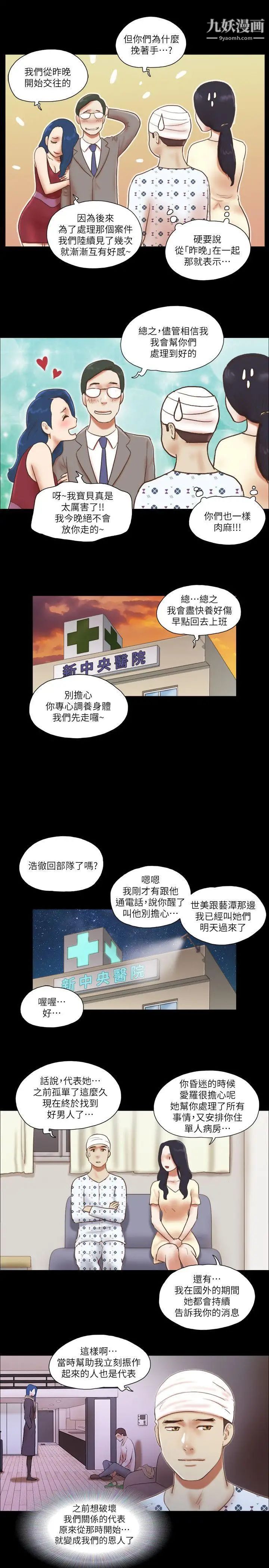 第77話 - 我在這邊幫你吧14.jpg