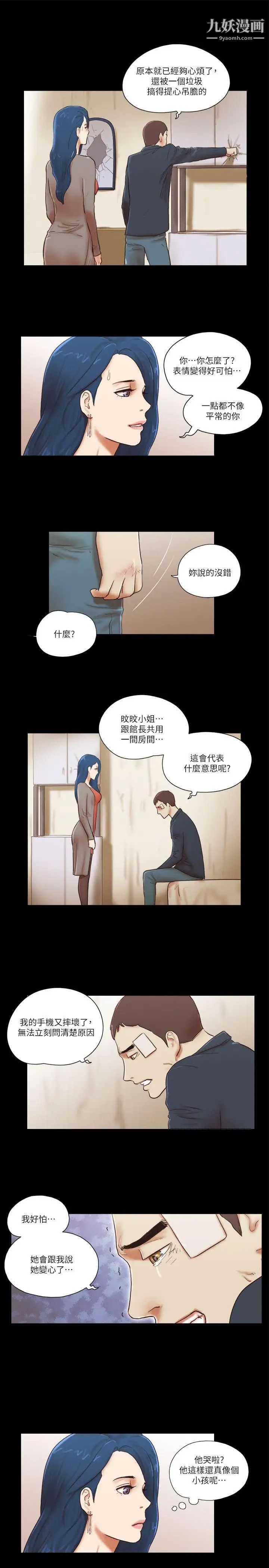 第57話 - 讓敵人找上門的方法13.jpg