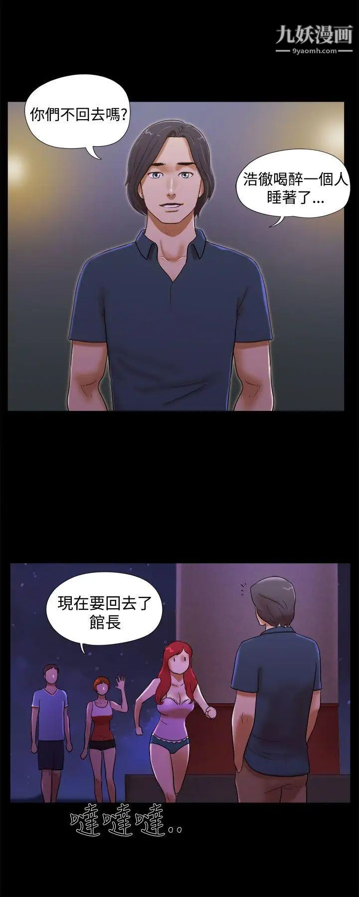 第22話 - 她的故事4.jpg