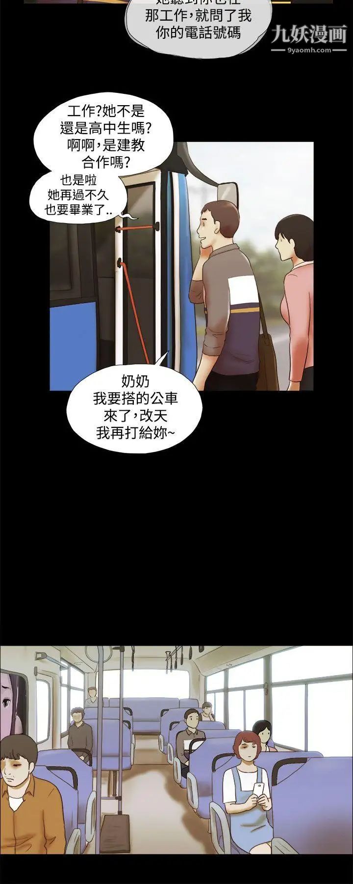 第45話 - 一定要心無旁鶩14.jpg