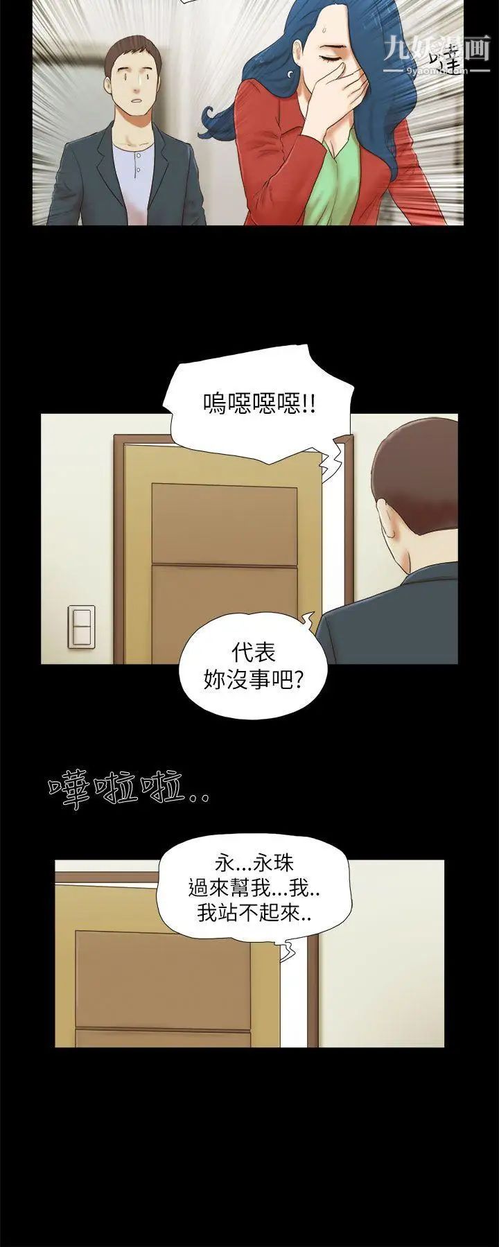 第52話 - 妳沒醉吧6.jpg