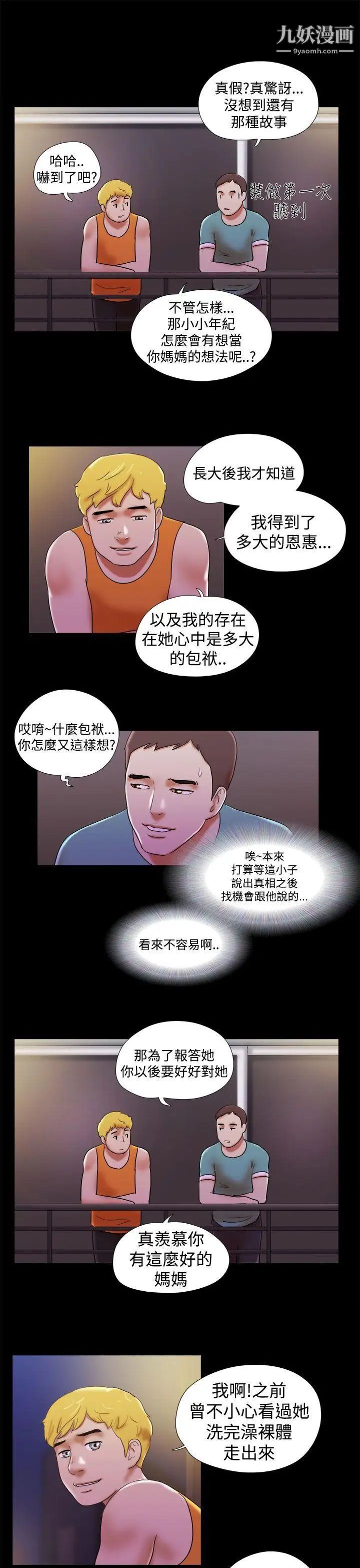 第29話 - 兒子的心理21.jpg