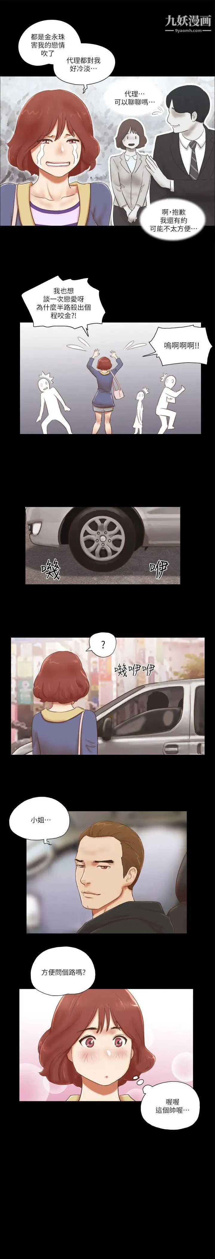 第58話 - 假車震15.jpg