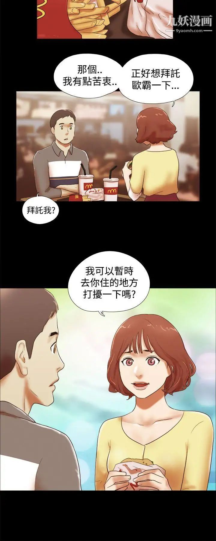 第45話 - 一定要心無旁鶩20.jpg