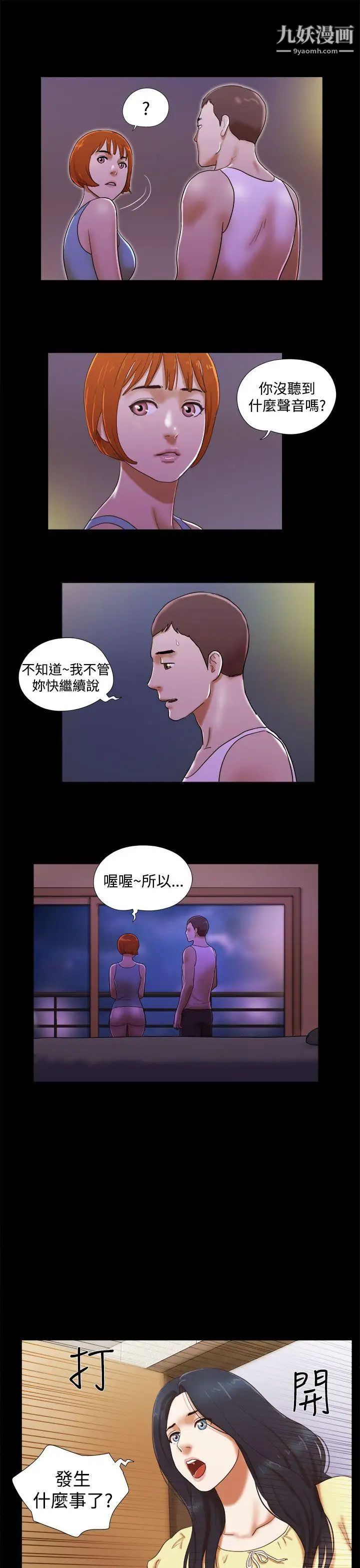 第23話 - 要不要進到浴缸裡?3.jpg