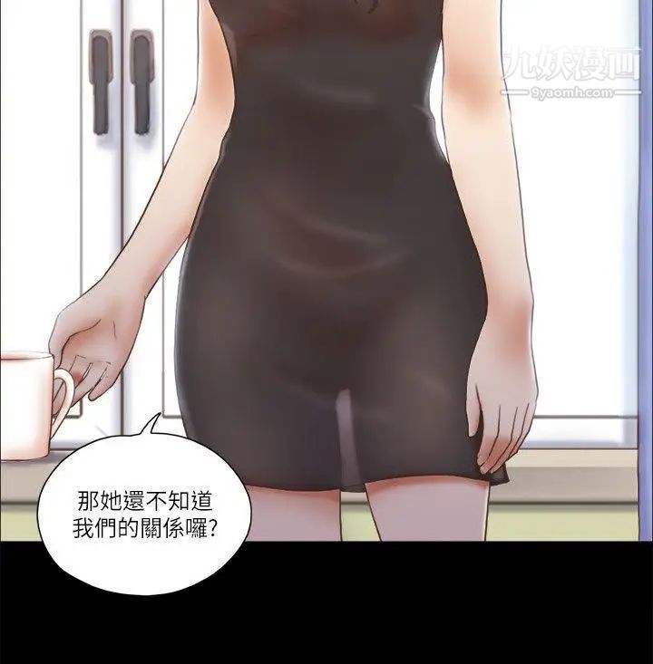 第65話 - 不擇手段的女人5.jpg