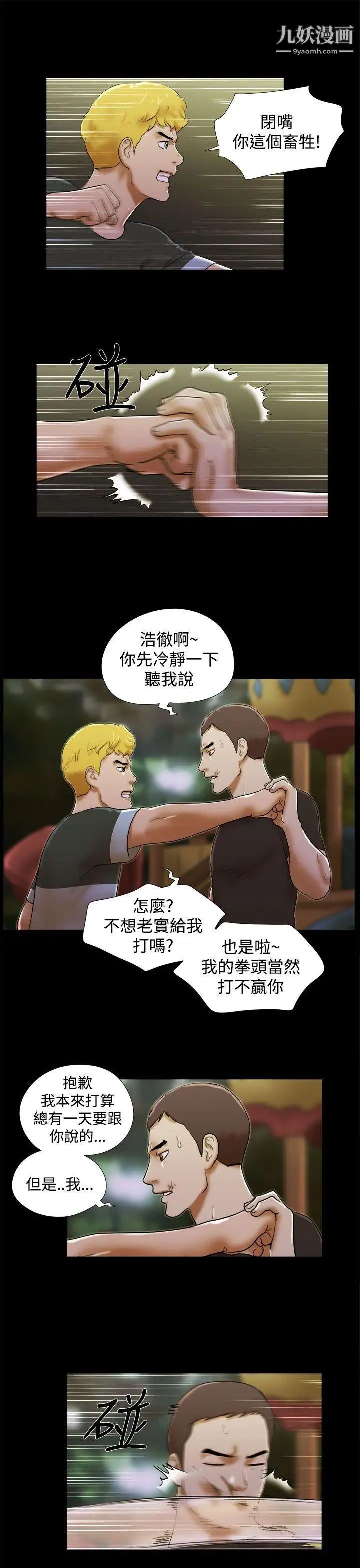 第38話 - 浩徹的徬徨7.jpg