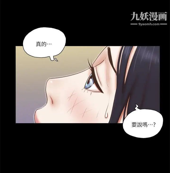 第64話 - 密謀的偷拍6.jpg