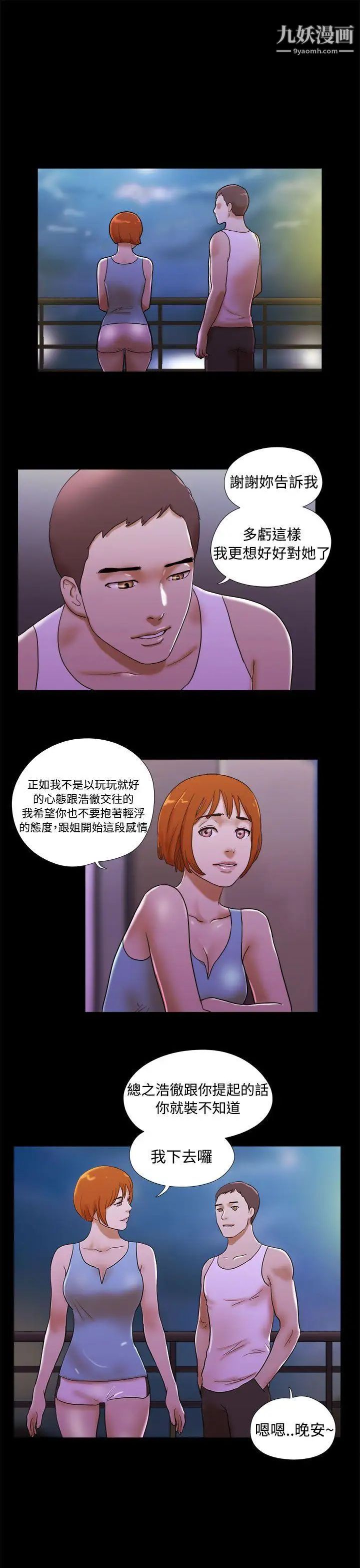 第23話 - 要不要進到浴缸裡?17.jpg